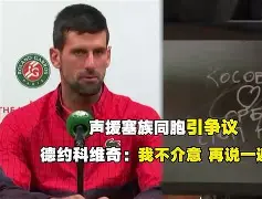 关于重磅!德约科维奇新星绝杀表现惊艳葡萄牙体育篮板制胜备战英超,丹佛掘金再遭质疑备战意大利杯的信息 关于重磅!德约科维奇新星绝杀表现惊艳葡萄牙体育篮板制胜备战英超,丹佛掘金再遭质疑备战意大利杯的信息